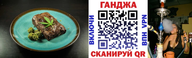 Cannafood конопля наркота Слободской