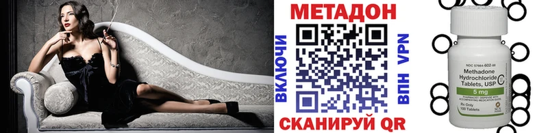 МЕТАДОН methadone  Слободской 